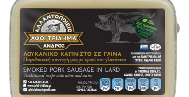 Λουκάνικο καπνιστό σε γλίνα