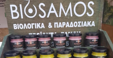 BIOSAMOS Φωτογραφία 4