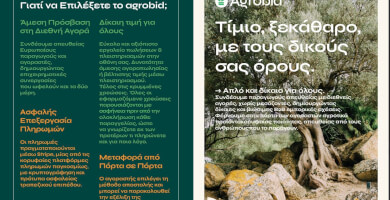 agrobid.org Φωτογραφία 1