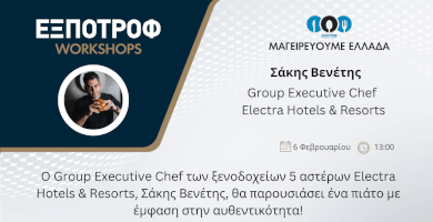 Cooking Greece | Sakis Venetis  Photo 1