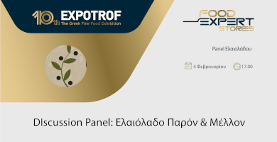 Ελαιόλαδο : Παρόν και Μέλλον 