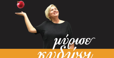 Γλυκό κουταλιού κυδώνι με ρόδι