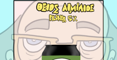 Uncle Emilio - Pilsner Photo 