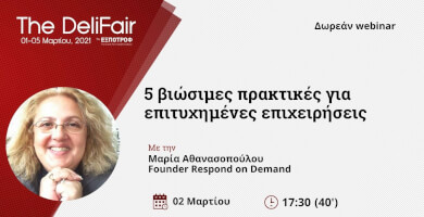 5 βιώσιμες πρακτικές για επιτυχημένες επιχειρήσεις  Φωτογραφία 2