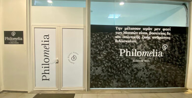 PHILOMELIA GREEK HONEY Photo 2