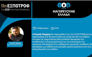 Black Box: The Challenge of Creativity.