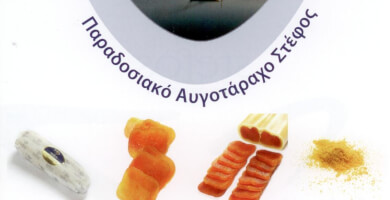 STEFOS BROS & CO LP Photo 3