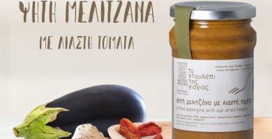 ΨΗΤΗ ΜΕΛΙΤΖΑΝΑ ΜΕ ΛΙΑΣΤΗ ΤΟΜΑΤΑ