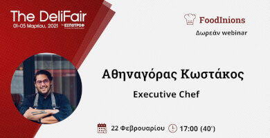 FoodInions | Athinagoras Kostakos