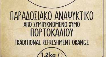 GREEK TRADITIONAL REFRESHMENT ORANGE DROSERON