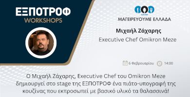 Cooking Greece | Michael Zacharis  Photo 1