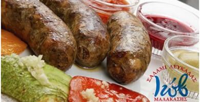 ΛΟΥΚΑΝΙΚΑ ΛΕΥΚΑΔΑΣ