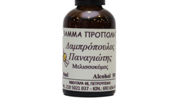 Βάμμα πρόπολης