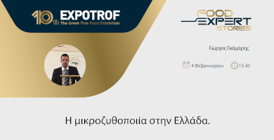 Η ελληνική Ζυθοποιία 