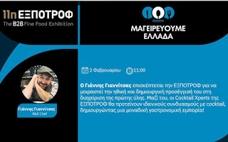 The ethical and creative management of raw materials.