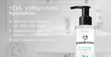 pandrosia 2 Φωτογραφία 2