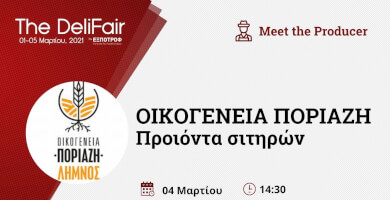 Meet the Producer | ΟΙΚΟΓΕΝΕΙΑ ΠΟΡΙΑΖΗ - ΛΗΜΝΟΣ