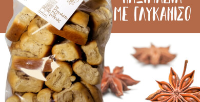 ΧΕΙΡΟΠΟΙΗΤΑ ΠΑΞΙΜΑΔΙΑ ΜΕ ΓΛΥΚΑΝΙΣΟ