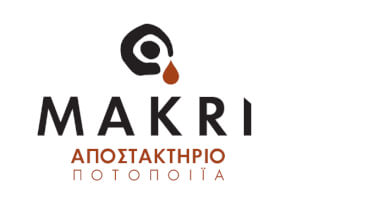 DISTILLERY MAKRI Photo 1