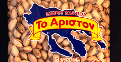 Φιστίκι κελυφωτό Χαλκιδικής 500 g