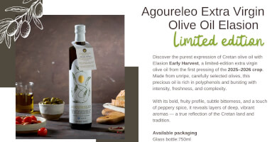 ELASION S.A. CREΤAN OLIVE OILS Photo 1