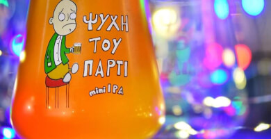 ΨΥΧΗ ΤΟΥ ΠΑΡΤΙ - IPA