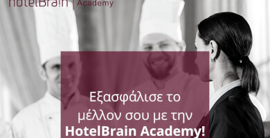 HOTELBRAIN ACADEMY Photo 1